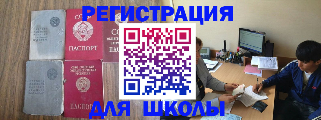 прописка для кредита в Вуктыле