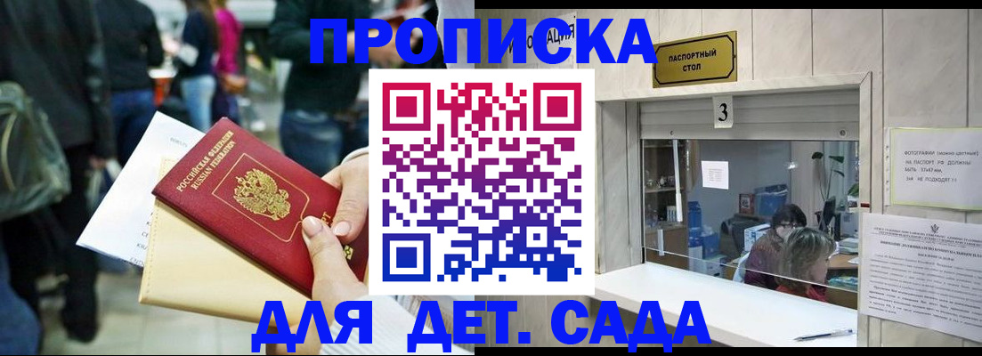 регистрация в Вуктыле