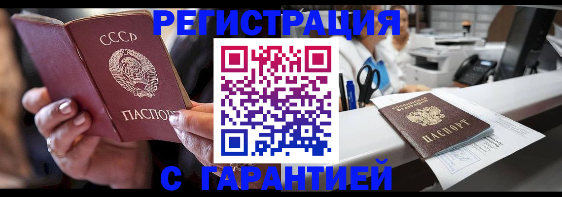 прописка законно в Вуктыле