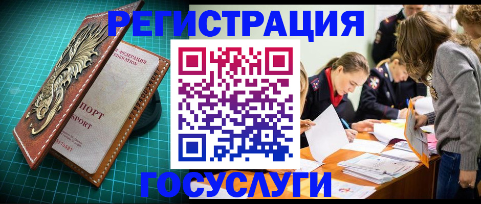 где прописаться в Вуктыле